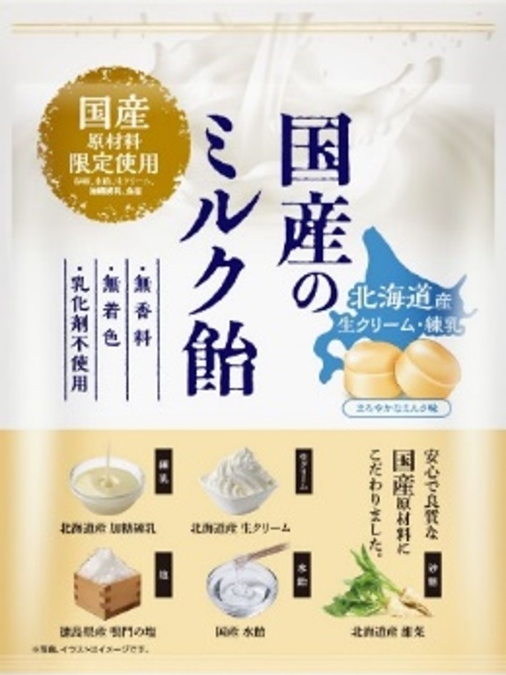 国産ミルク飴 | 加藤製菓 株式会社